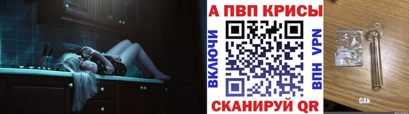 APVP Соль  darknet формула  Альметьевск 