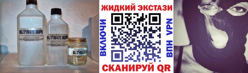 Бутират оксибутират  Альметьевск 