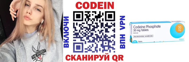Кодеин напиток Lean (лин) Альметьевск