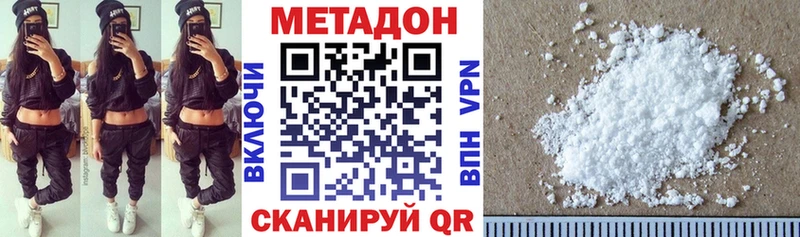 Метадон белоснежный  Альметьевск 